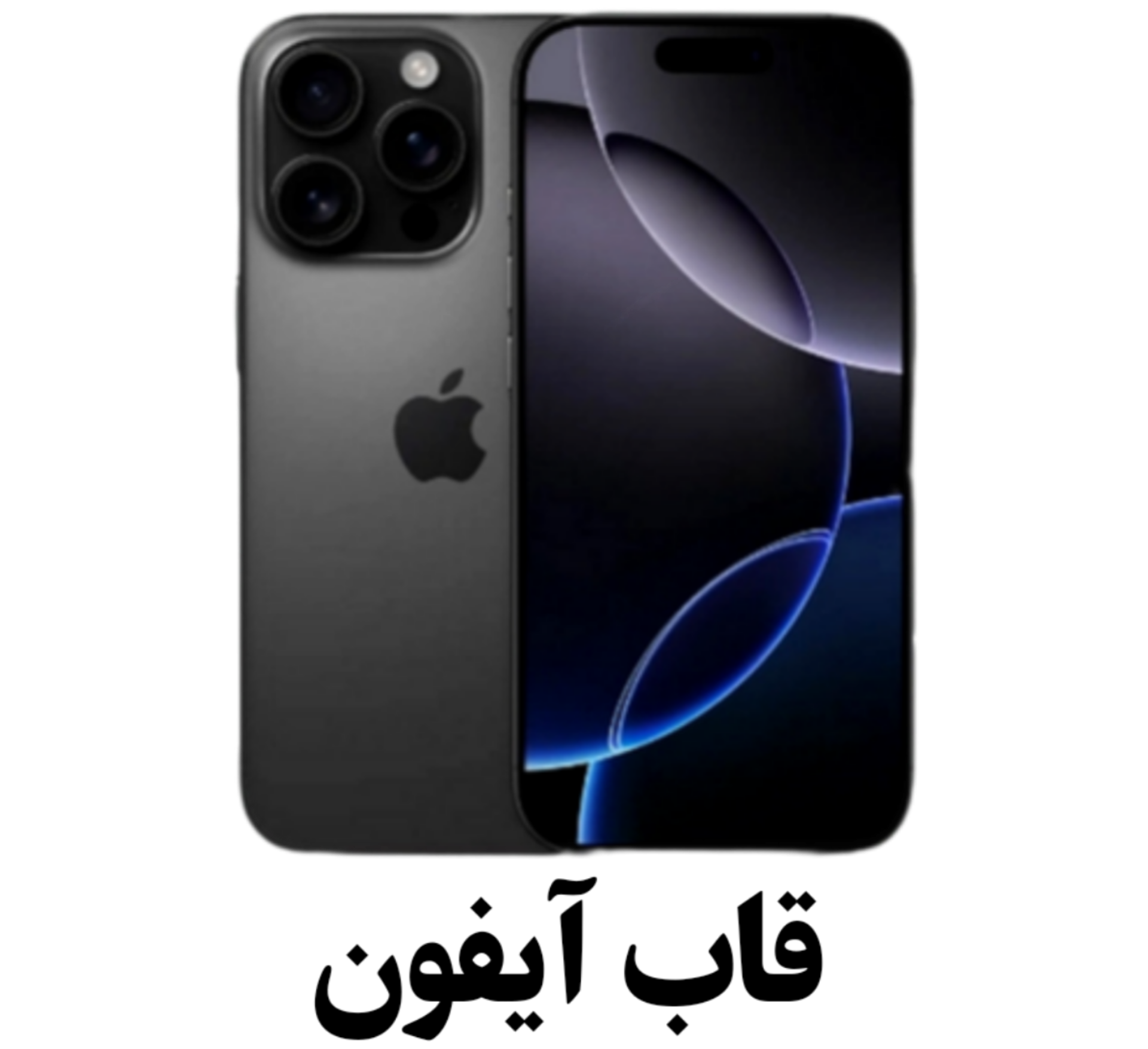 قاب فانتزی آیفون